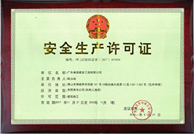 荣誉证书